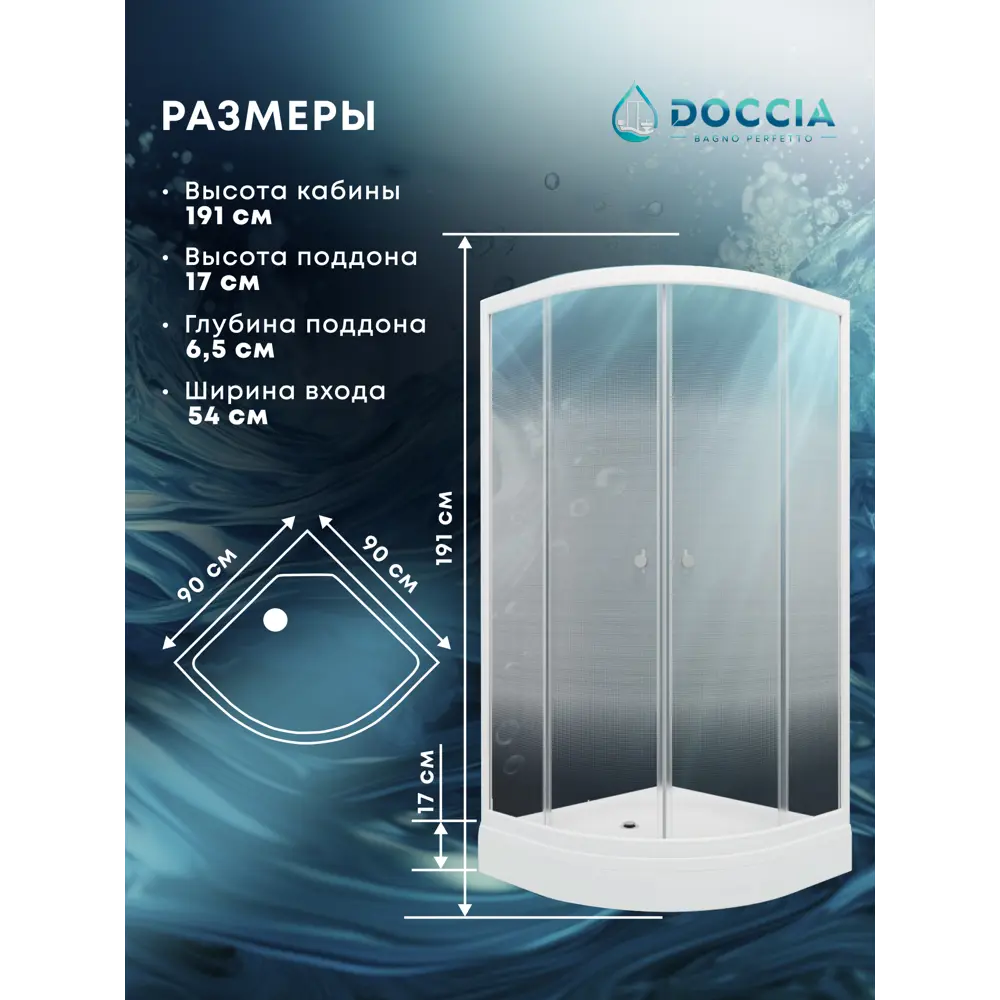 Фото 3 Душевой уголок Doccia Light Com/dc0000061807/1207404 1/4 круга с поддоном 90х90см профиль белый эффект стекла прозрачный Фото 3 Душевой уголок Doccia Light Com/dc0000061807/1207404 1/4 круга с поддоном 90х90см профиль белый эффект стекла прозрачный