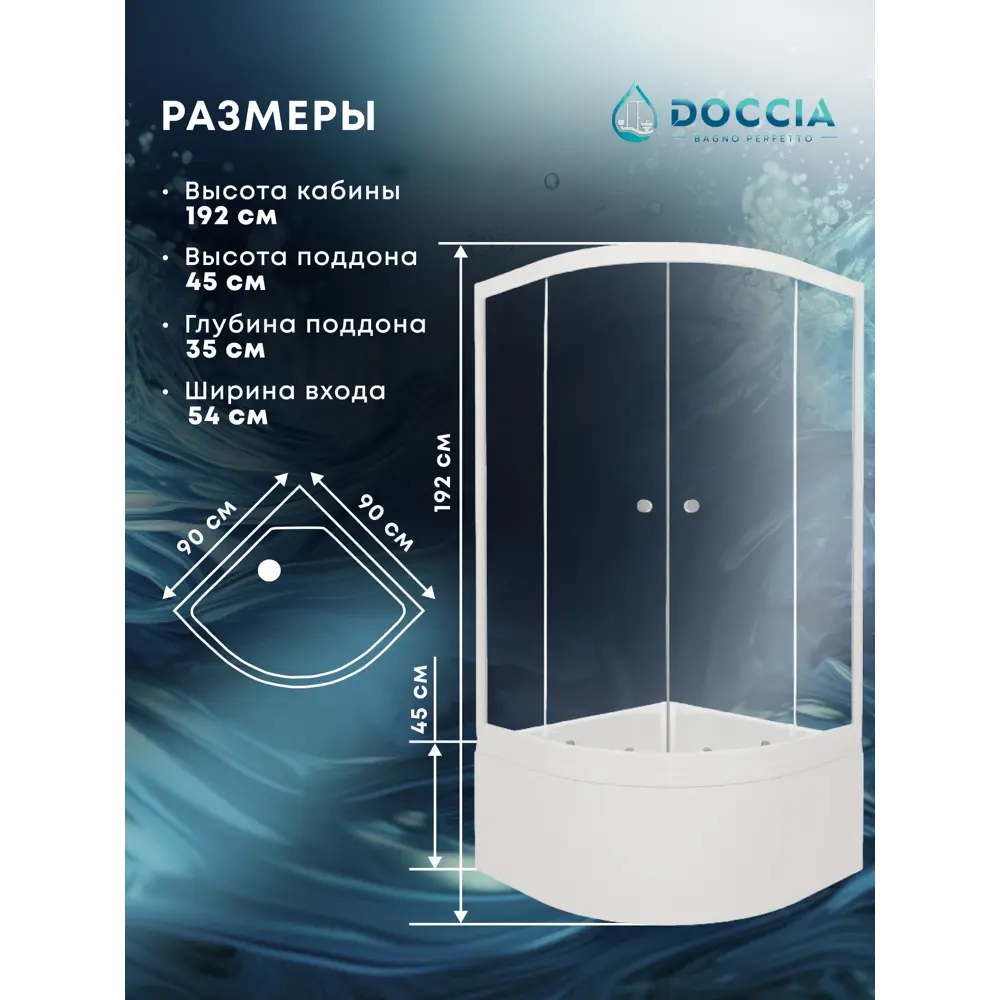 Фото 3 Душевой уголок Doccia Ultra Com/dc0000061800/1207404 1/4 круга с поддоном 90х90см профиль белый эффект стекла прозрачный Фото 3 Душевой уголок Doccia Ultra Com/dc0000061800/1207404 1/4 круга с поддоном 90х90см профиль белый эффект стекла прозрачный