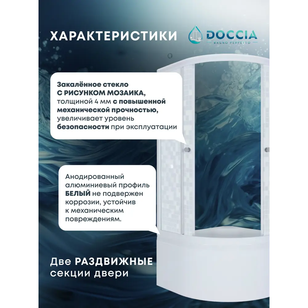 Фото 2 Душевой уголок Doccia Standart Dc0000061799 1/4 круга с поддоном 90х90см профиль белый эффект стекла прозрачный Фото 2 Душевой уголок Doccia Standart Dc0000061799 1/4 круга с поддоном 90х90см профиль белый эффект стекла прозрачный