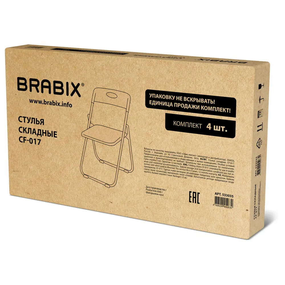 Фото 14 Стул Brabix Golf lite cf-017 38.5x74.5x49 см полипропилен цвет белый 4 шт Фото 14 Стул Brabix Golf lite cf-017 38.5x74.5x49 см полипропилен цвет белый 4 шт