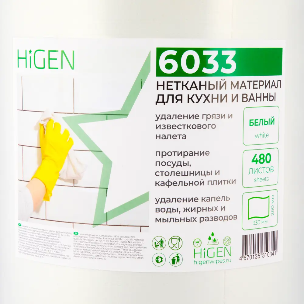 Фото 2 Салфетки для уборки HIGEN 6033 замша рулон Фото 2 Салфетки для уборки HIGEN 6033 замша рулон