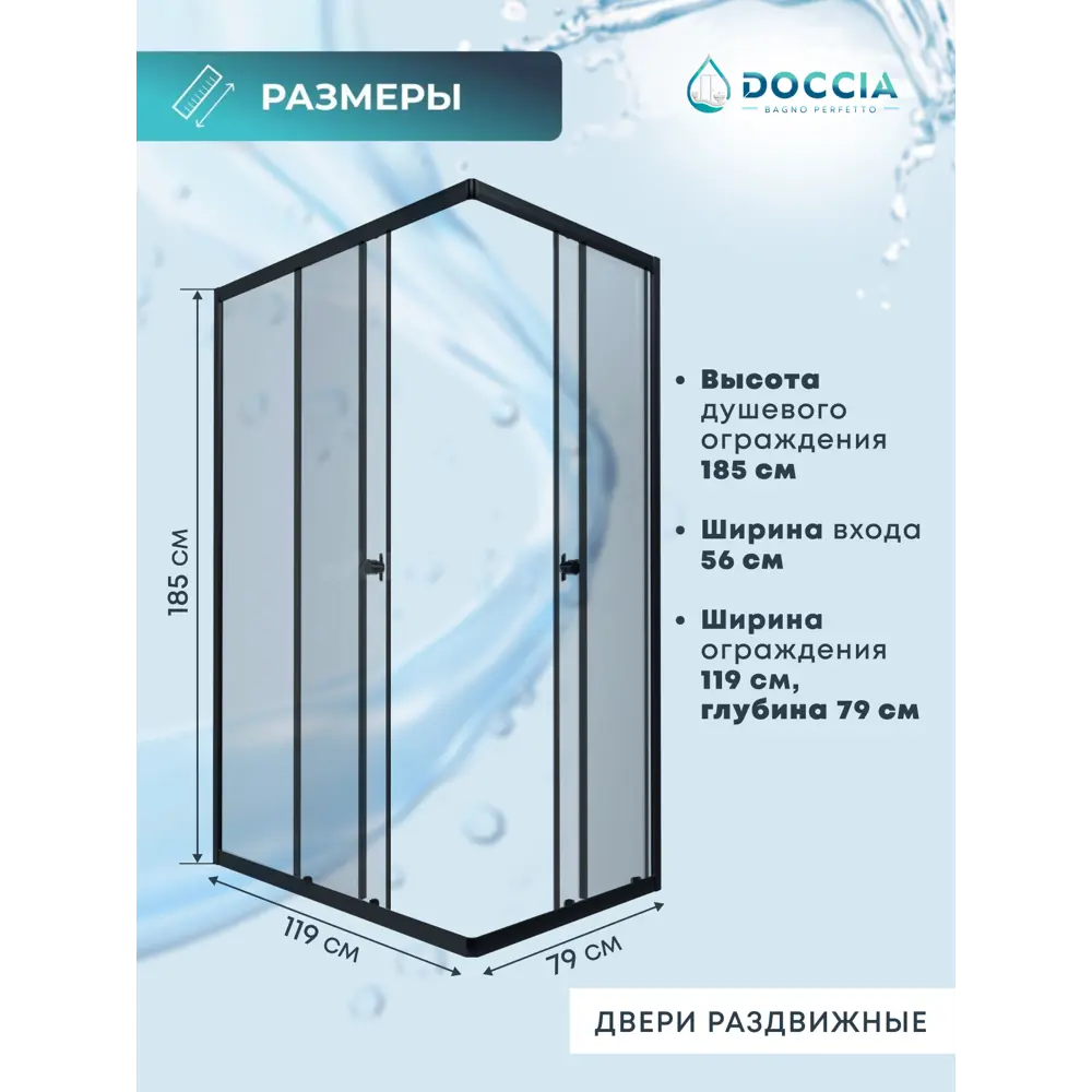Фото 3 Душевая ширма Doccia Quadro 120x80 прямоугольник профиль черный стекло прозрачное душевая стойка черная Фото 3 Душевая ширма Doccia Quadro 120x80 прямоугольник профиль черный стекло прозрачное душевая стойка черная