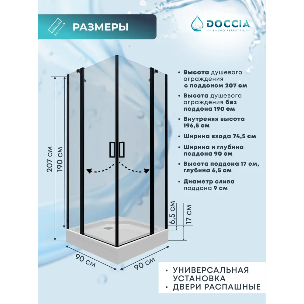 Фото 3 Душевой уголок Doccia Busca Com/dc0000054038/1207405 квадрат с поддоном 90х90см профиль черный эффект стекла прозрачный Фото 3 Душевой уголок Doccia Busca Com/dc0000054038/1207405 квадрат с поддоном 90х90см профиль черный эффект стекла прозрачный