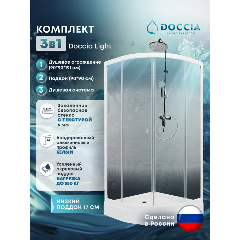 Фото Душевой уголок Doccia Light Com/dc0000061807/wm0074 1/4 круга с поддоном 90х90см профиль белый эффект стекла прозрачный Фото Душевой уголок Doccia Light Com/dc0000061807/wm0074 1/4 круга с поддоном 90х90см профиль белый эффект стекла прозрачный