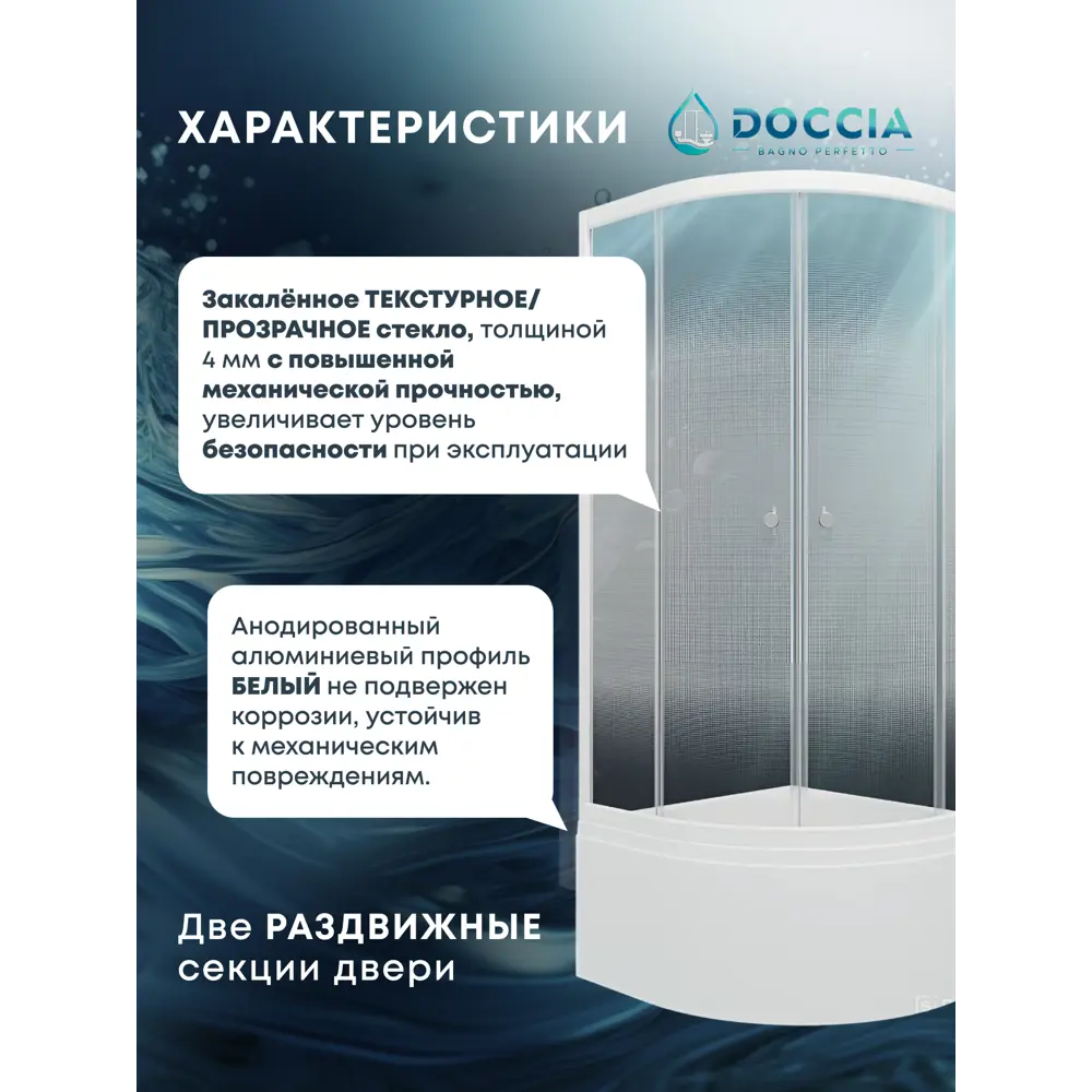 Фото 2 Душевой уголок Doccia Light Dc0000061801 1/4 круга с поддоном 90х90см профиль белый эффект стекла прозрачный Фото 2 Душевой уголок Doccia Light Dc0000061801 1/4 круга с поддоном 90х90см профиль белый эффект стекла прозрачный