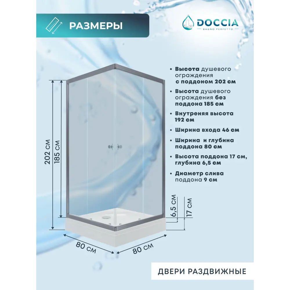 Фото 3 Душевой уголок Doccia Quadro Dc0000049620 квадратный с поддоном 80x80см профиль хром эффект стекло прозрачное Фото 3 Душевой уголок Doccia Quadro Dc0000049620 квадратный с поддоном 80x80см профиль хром эффект стекло прозрачное