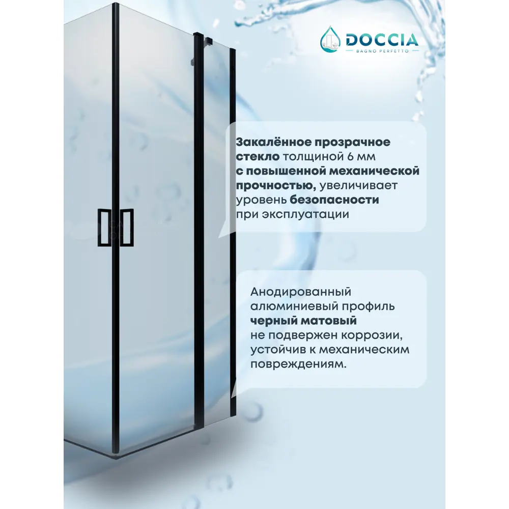 Фото 2 Душевая ширма Doccia Busca 90x90 квадрат профиль черный стекло прозрачное душевая стойка черная квадратная