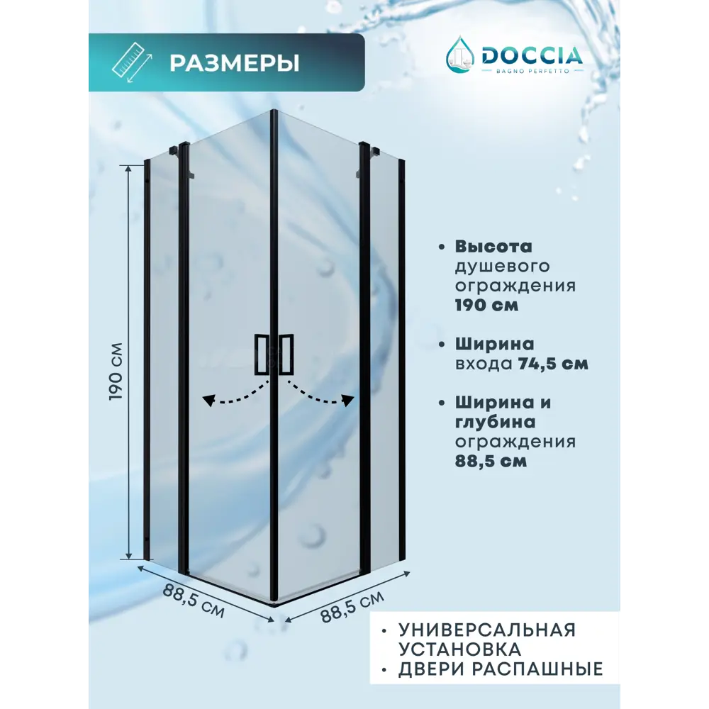 Фото 3 Душевая ширма Doccia Busca 90x90 квадрат профиль черный стекло прозрачное душевая стойка черная квадратная