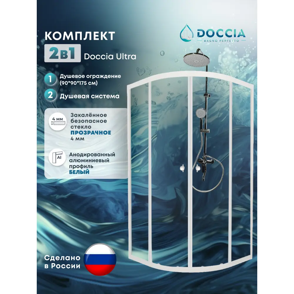 Фото Душевая ширма Doccia Ultra 90x90 1/4 круга профиль белый стекло прозрачное душевая стойка Фото Душевая ширма Doccia Ultra 90x90 1/4 круга профиль белый стекло прозрачное душевая стойка