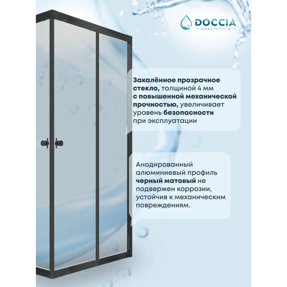 Фото 2 Душевая ширма Doccia Quadro 80x80 квадрат профиль черный стекло прозрачное душевая стойка черная Фото 2 Душевая ширма Doccia Quadro 80x80 квадрат профиль черный стекло прозрачное душевая стойка черная
