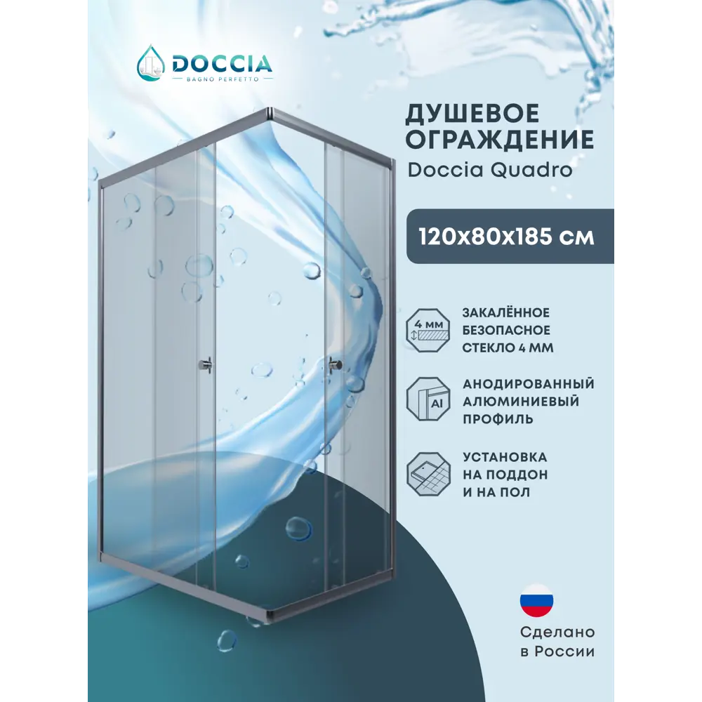 Фото Душевая ширма Doccia Quadro 120x80 прямоугольник профиль хром стекло прозрачное Фото Душевая ширма Doccia Quadro 120x80 прямоугольник профиль хром стекло прозрачное
