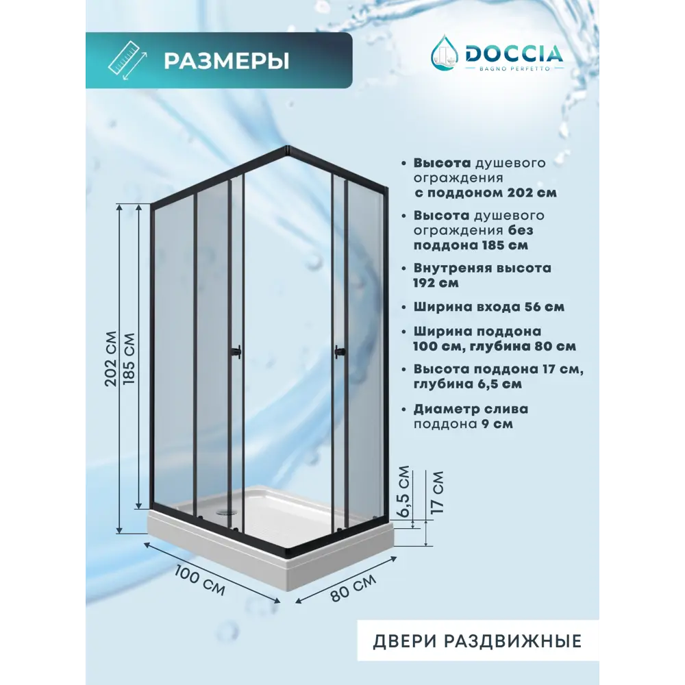 Фото 3 Душевой уголок Doccia Quadro Com/dc0000057855/bm0090 прямоугольник с поддоном 80х100см профиль черный эффект стекла прозрачный Фото 3 Душевой уголок Doccia Quadro Com/dc0000057855/bm0090 прямоугольник с поддоном 80х100см профиль черный эффект стекла прозрачный