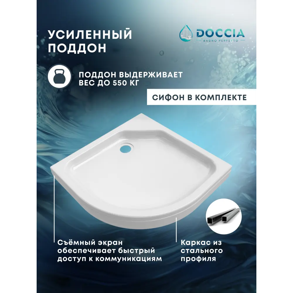 Фото 5 Душевой уголок Doccia Ultra Com/dc0000061796/wm0074 1/4 круга с поддоном 100х100см профиль белый эффект стекла прозрачный Фото 5 Душевой уголок Doccia Ultra Com/dc0000061796/wm0074 1/4 круга с поддоном 100х100см профиль белый эффект стекла прозрачный