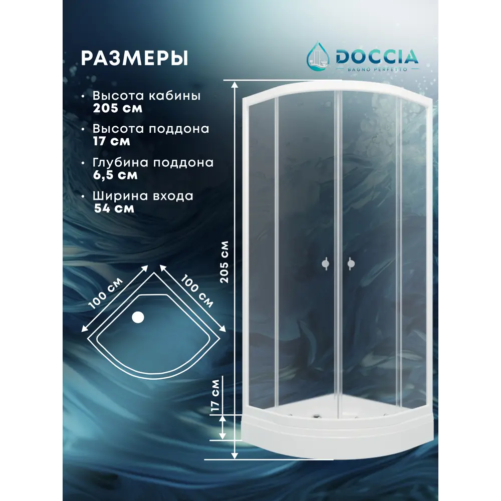 Фото 3 Душевой уголок Doccia Ultra Com/dc0000061796/wm0074 1/4 круга с поддоном 100х100см профиль белый эффект стекла прозрачный Фото 3 Душевой уголок Doccia Ultra Com/dc0000061796/wm0074 1/4 круга с поддоном 100х100см профиль белый эффект стекла прозрачный