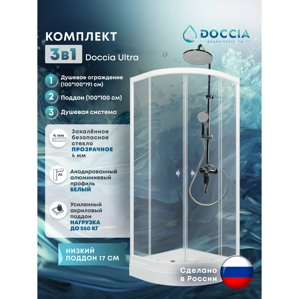Фото Душевой уголок Doccia Ultra Com/dc0000061796/wm0074 1/4 круга с поддоном 100х100см профиль белый эффект стекла прозрачный Фото Душевой уголок Doccia Ultra Com/dc0000061796/wm0074 1/4 круга с поддоном 100х100см профиль белый эффект стекла прозрачный