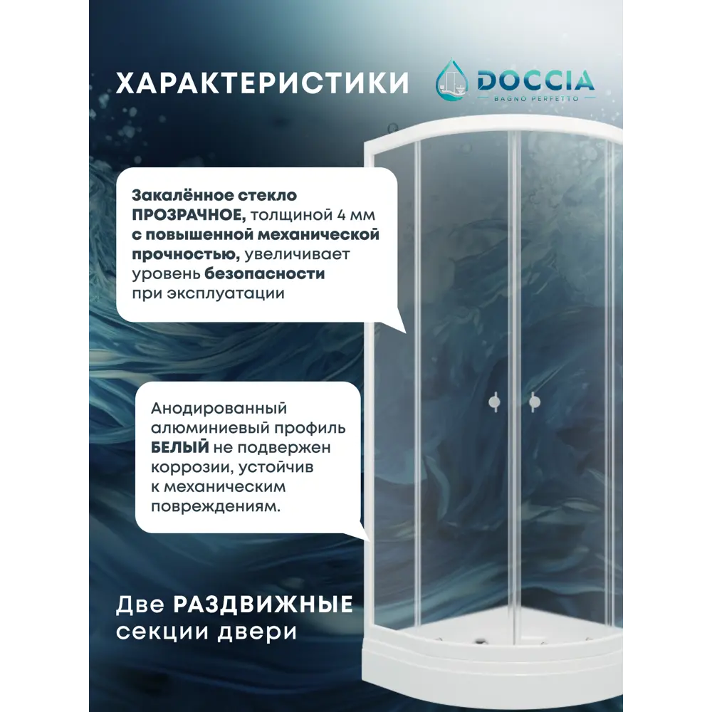 Фото 2 Душевой уголок Doccia Ultra Dc0000061796 1/4 круга с поддоном 100х100см профиль белый эффект стекла прозрачный Фото 2 Душевой уголок Doccia Ultra Dc0000061796 1/4 круга с поддоном 100х100см профиль белый эффект стекла прозрачный