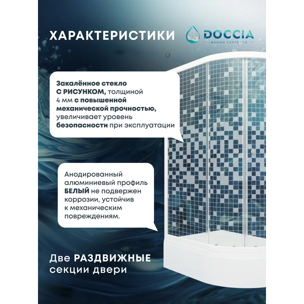 Фото 2 Душевой уголок Doccia Coral Dc0000061782 ассиметричный с поддоном 120x80см профиль белый эффект стекло прозрачное мозайка Фото 2 Душевой уголок Doccia Coral Dc0000061782 ассиметричный с поддоном 120x80см профиль белый эффект стекло прозрачное мозайка