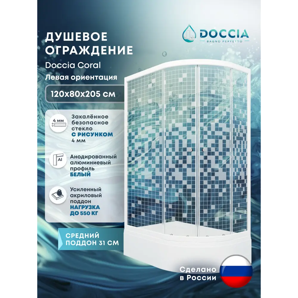 Фото Душевой уголок Doccia Coral Dc0000061782 ассиметричный с поддоном 120x80см профиль белый эффект стекло прозрачное мозайка Фото Душевой уголок Doccia Coral Dc0000061782 ассиметричный с поддоном 120x80см профиль белый эффект стекло прозрачное мозайка