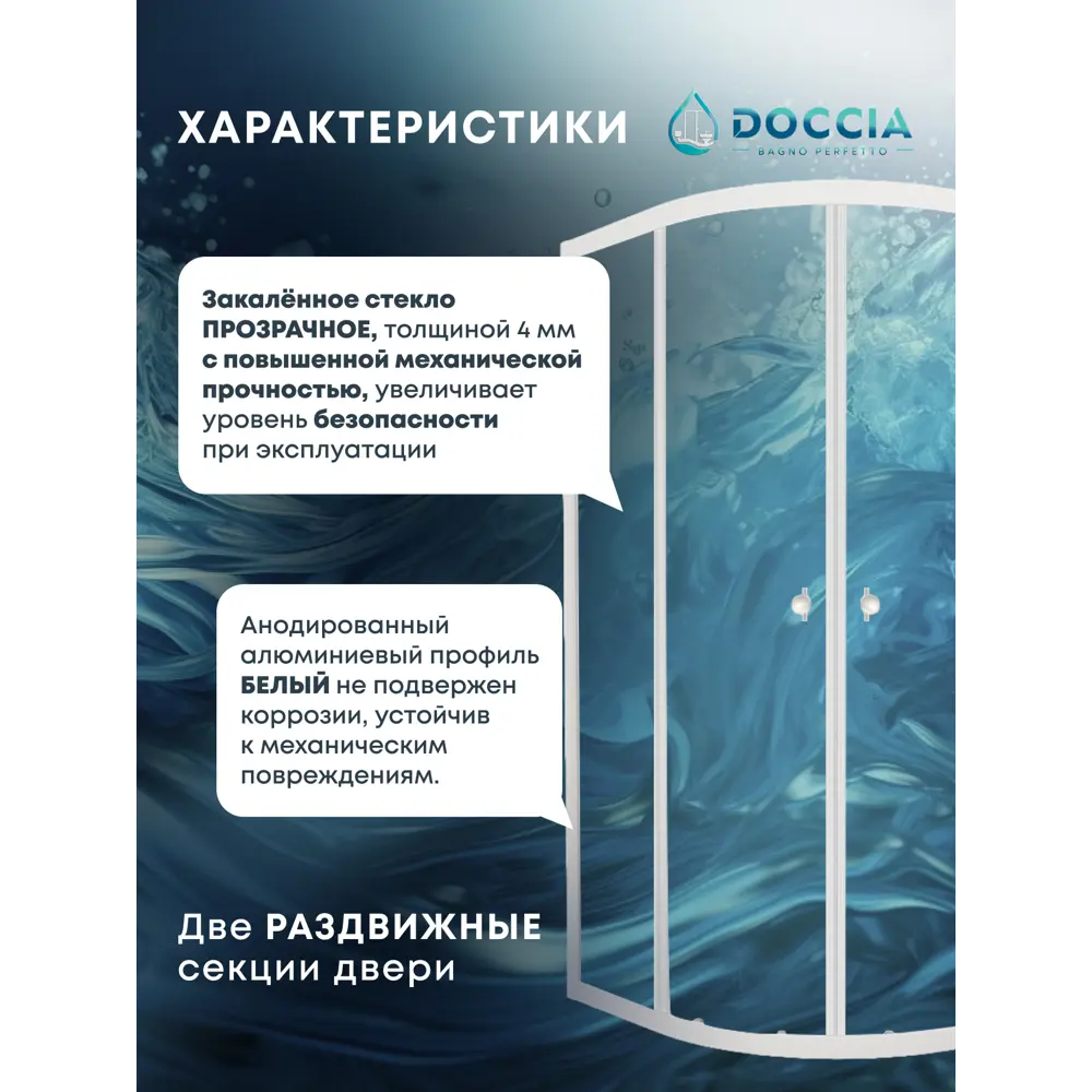 Фото 2 Душевая ширма Doccia Ultra 80x80 1/4 круга профиль белый стекло прозрачное душевая стойка Фото 2 Душевая ширма Doccia Ultra 80x80 1/4 круга профиль белый стекло прозрачное душевая стойка