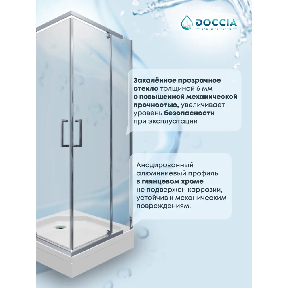 Фото 2 Душевой уголок Doccia Ceva Dc0000054221 квадрат с поддоном 90х90см профиль хромированный эффект стекла прозрачный Фото 2 Душевой уголок Doccia Ceva Dc0000054221 квадрат с поддоном 90х90см профиль хромированный эффект стекла прозрачный