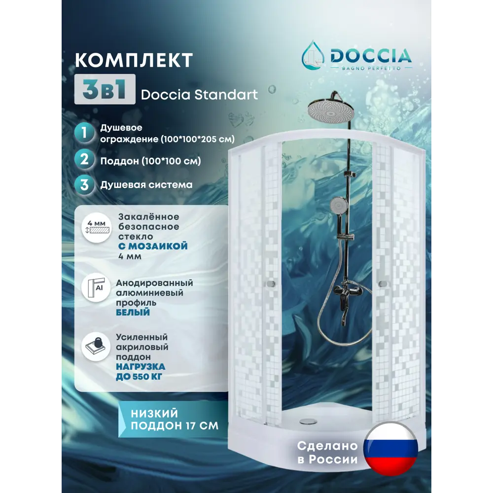 Фото Душевой уголок Doccia Standart Com/dc0000061791/wm0074 1/4 круга с поддоном 100х100см профиль белый эффект стекла прозрачный Фото Душевой уголок Doccia Standart Com/dc0000061791/wm0074 1/4 круга с поддоном 100х100см профиль белый эффект стекла прозрачный