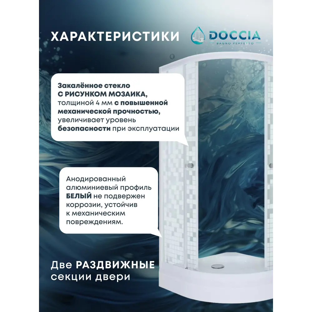 Фото 2 Душевой уголок Doccia Standart Com/dc0000061791/wm0074 1/4 круга с поддоном 100х100см профиль белый эффект стекла прозрачный Фото 2 Душевой уголок Doccia Standart Com/dc0000061791/wm0074 1/4 круга с поддоном 100х100см профиль белый эффект стекла прозрачный