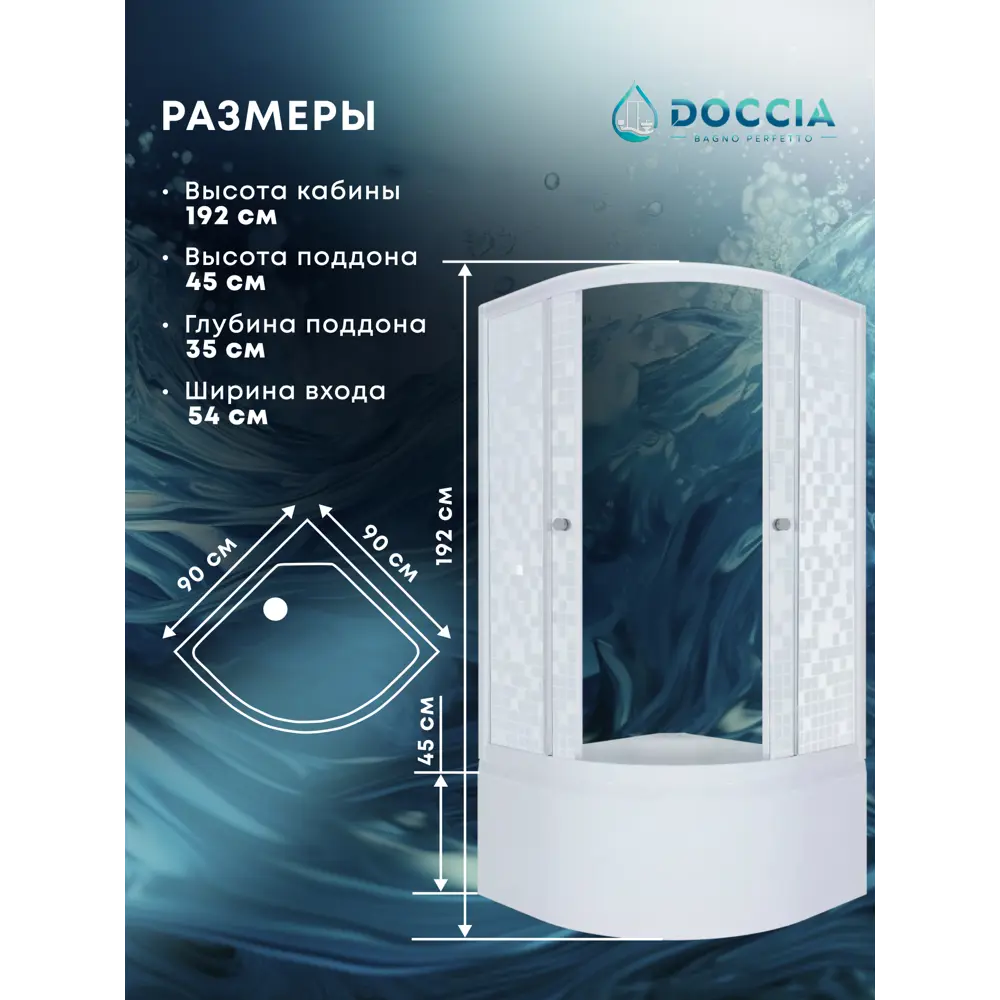 Фото 3 Душевой уголок Doccia Standart Com/dc0000061797/1207404 1/4 круга с поддоном 90х90см профиль белый эффект стекла прозрачный Фото 3 Душевой уголок Doccia Standart Com/dc0000061797/1207404 1/4 круга с поддоном 90х90см профиль белый эффект стекла прозрачный