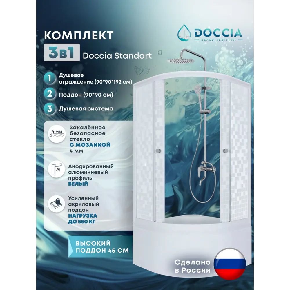 Фото Душевой уголок Doccia Standart Com/dc0000061797/1207404 1/4 круга с поддоном 90х90см профиль белый эффект стекла прозрачный Фото Душевой уголок Doccia Standart Com/dc0000061797/1207404 1/4 круга с поддоном 90х90см профиль белый эффект стекла прозрачный