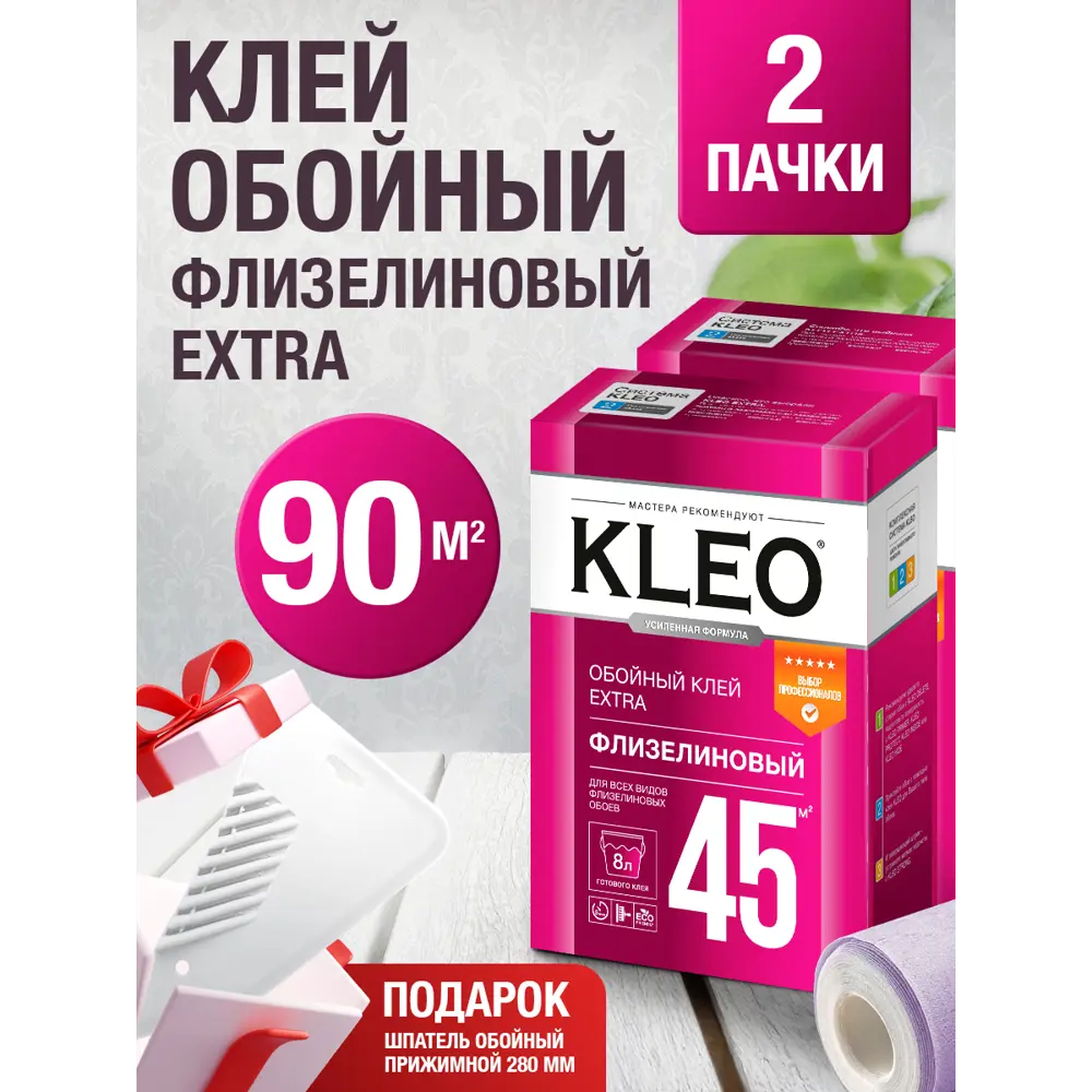 Фото Набор клей обойный 2 пачки для флизелиновых обоев Kleo Extra 90 кв.м. и шпатель обойный Фото Набор клей обойный 2 пачки для флизелиновых обоев Kleo Extra 90 кв.м. и шпатель обойный