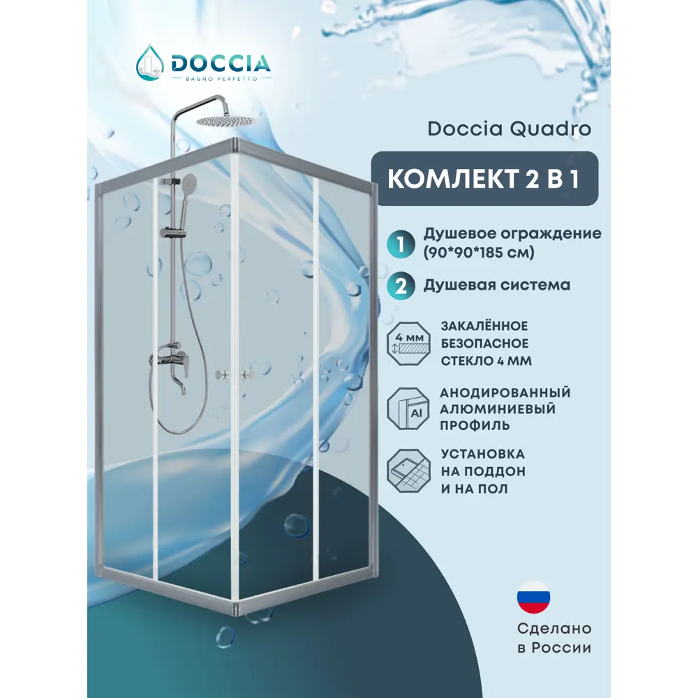 Фото Душевая ширма Doccia Quadro 90x90 квадрат профиль хром стекло прозрачное душевая стойка хром Фото Душевая ширма Doccia Quadro 90x90 квадрат профиль хром стекло прозрачное душевая стойка хром