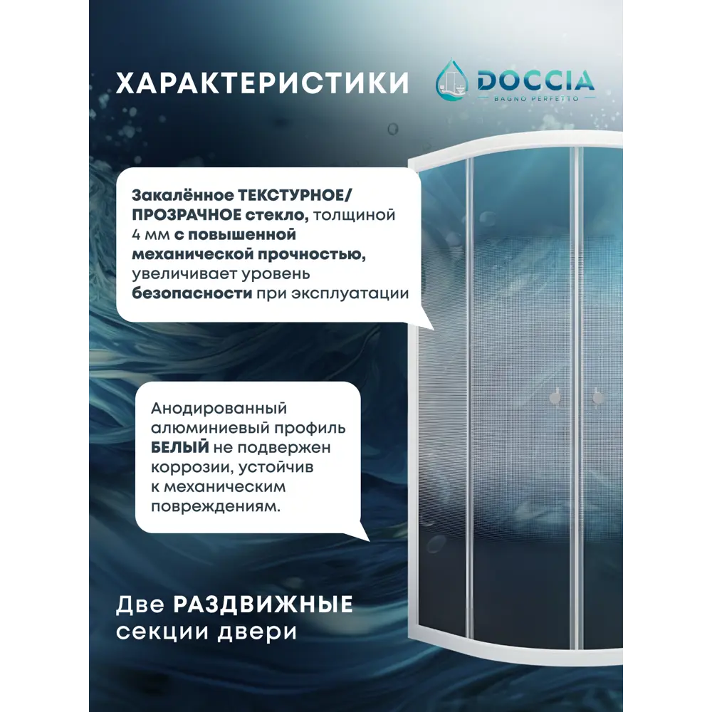 Фото 2 Душевая ширма Doccia Light 90x90 1/4 круга профиль белый стекло матовое душевая стойка хром Фото 2 Душевая ширма Doccia Light 90x90 1/4 круга профиль белый стекло матовое душевая стойка хром