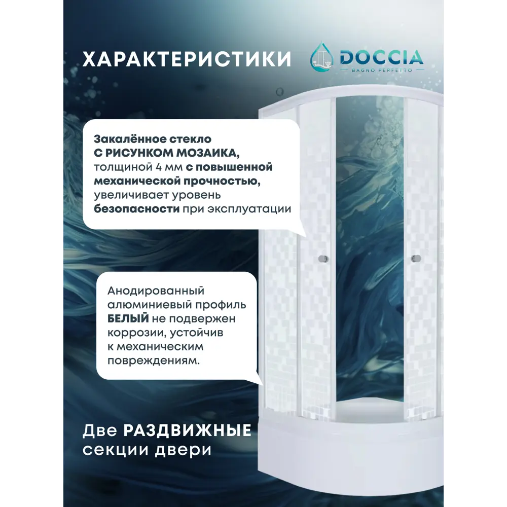 Фото 2 Душевой уголок Doccia Standart Com/dc0000061811/1207404 1/4 круга с поддоном 90х90см профиль белый эффект стекла прозрачный Фото 2 Душевой уголок Doccia Standart Com/dc0000061811/1207404 1/4 круга с поддоном 90х90см профиль белый эффект стекла прозрачный