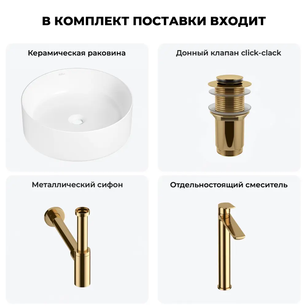 Фото 12 Раковина накладная для ванной Wellsee Belle Spa 20212151R с донным клапаном, сифоном и смесителем круг 38x38 см цвет белый Фото 12 Раковина накладная для ванной Wellsee Belle Spa 20212151R с донным клапаном, сифоном и смесителем круг 38x38 см цвет белый