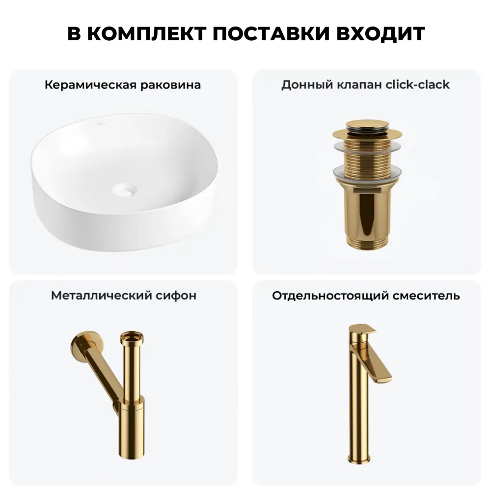 Фото 11 Раковина накладная для ванной Wellsee Belle Spa 2.0 20212531R с донным клапаном, сифоном и смесителем квадрат 45x42 см цвет белый Фото 11 Раковина накладная для ванной Wellsee Belle Spa 2.0 20212531R с донным клапаном, сифоном и смесителем квадрат 45x42 см цвет белый