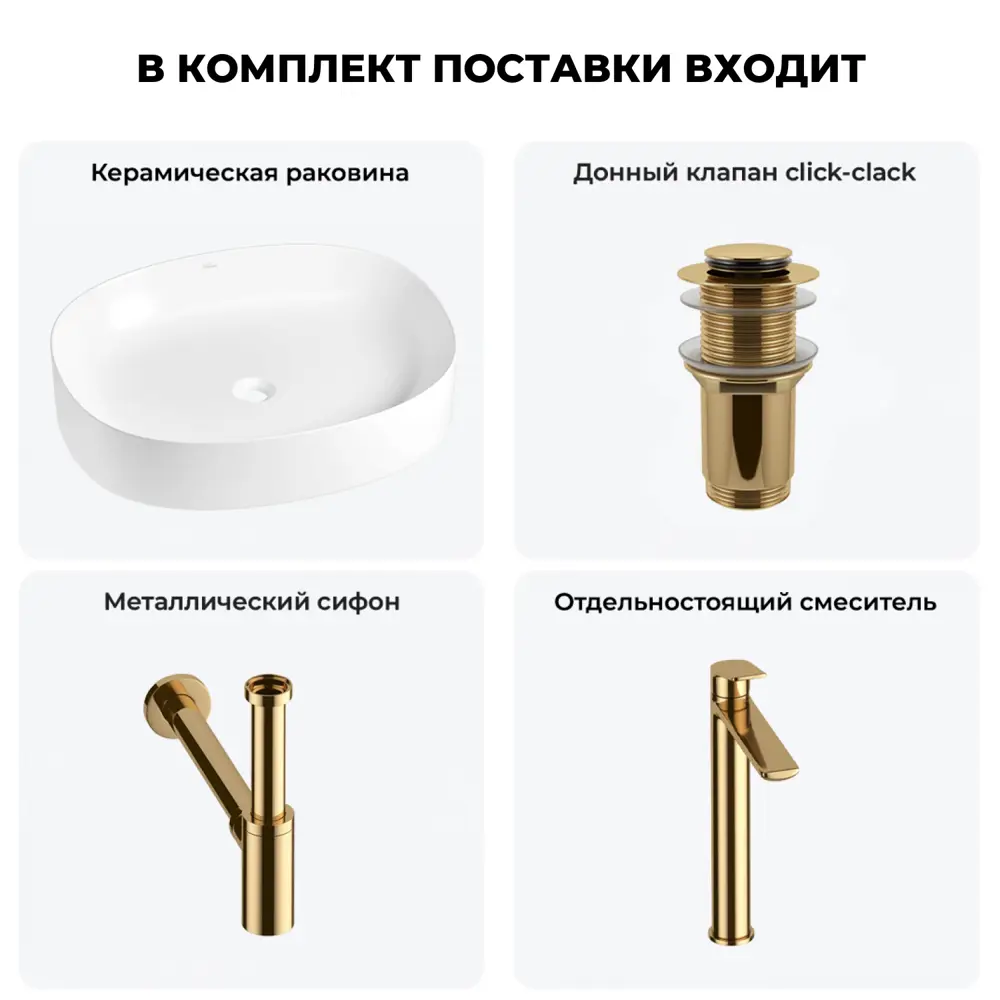 Фото 11 Раковина Wellsee belle spa 2.0 20212559R 55см цвет раковина 4 в 1: д/к, сифон, смеситель Фото 11 Раковина Wellsee belle spa 2.0 20212559R 55см цвет раковина 4 в 1: д/к, сифон, смеситель