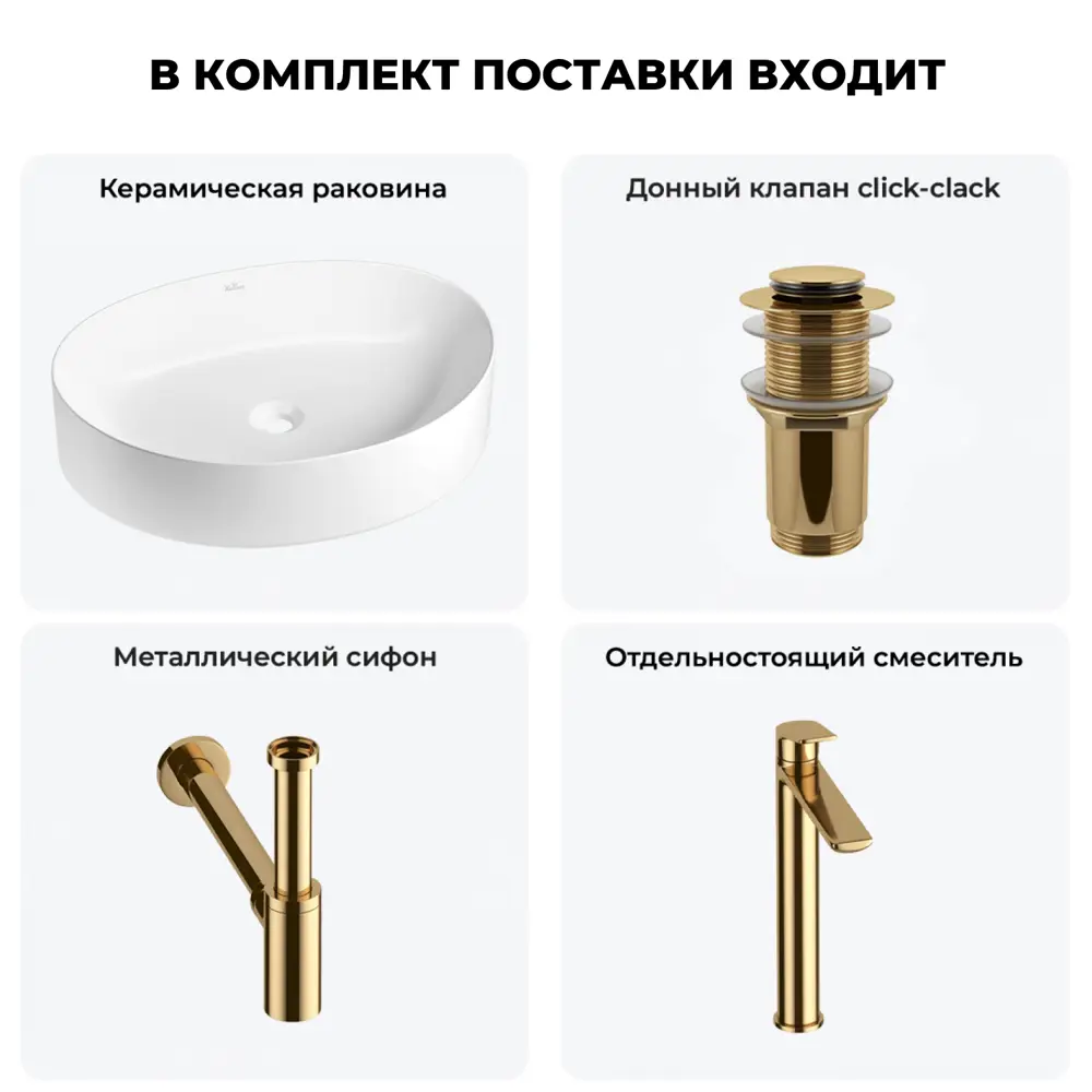 Фото 11 Раковина Wellsee belle spa 2.0 20212587R 50см цвет раковина 4 в 1: д/к, сифон, смеситель Фото 11 Раковина Wellsee belle spa 2.0 20212587R 50см цвет раковина 4 в 1: д/к, сифон, смеситель