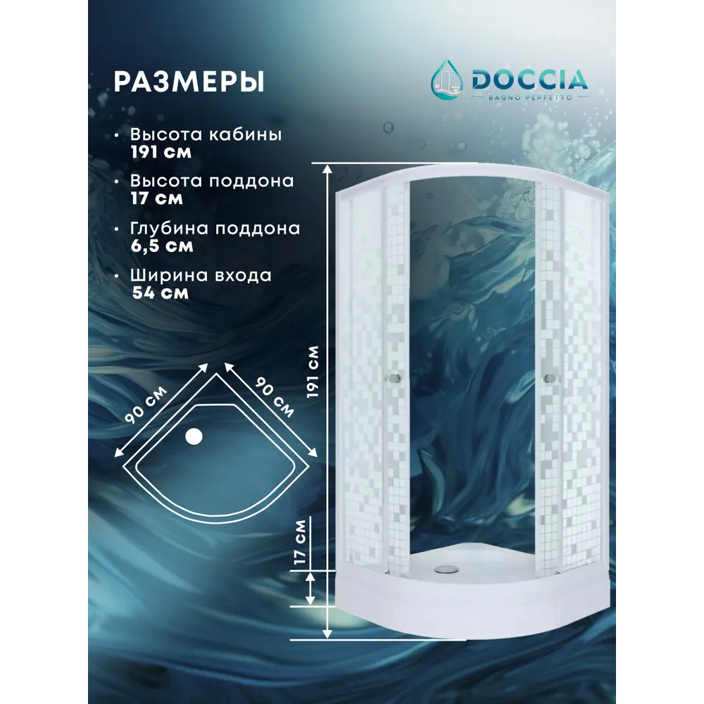 Фото 3 Душевой уголок Doccia Standart Com/dc0000061803/1207404 1/4 круга с поддоном 90х90см профиль белый эффект стекла прозрачный Фото 3 Душевой уголок Doccia Standart Com/dc0000061803/1207404 1/4 круга с поддоном 90х90см профиль белый эффект стекла прозрачный