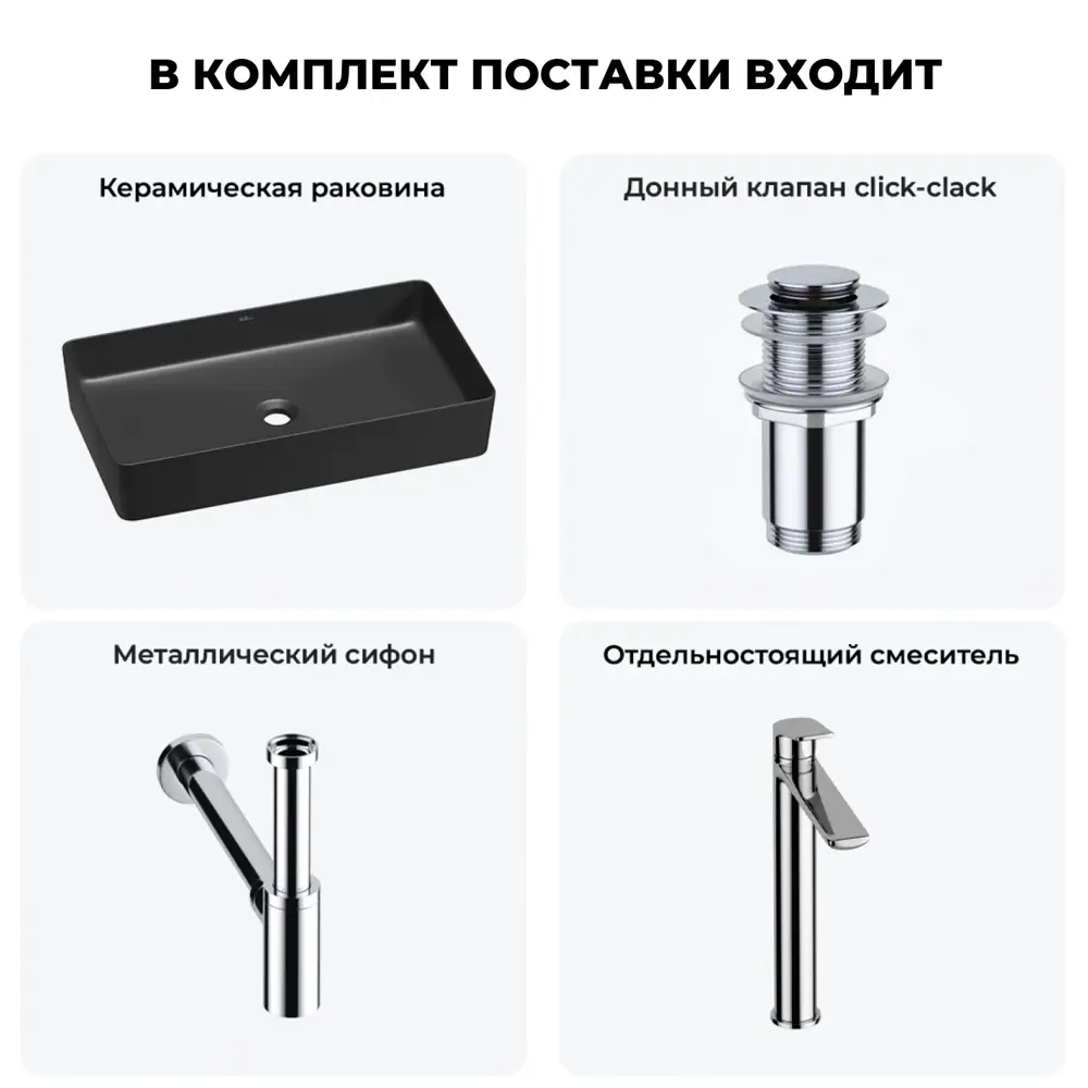 Фото 12 Раковина Wellsee freedom 2.0 20214573R 60см цвет раковина 4 в 1: д/к, сифон, смеситель Фото 12 Раковина Wellsee freedom 2.0 20214573R 60см цвет раковина 4 в 1: д/к, сифон, смеситель