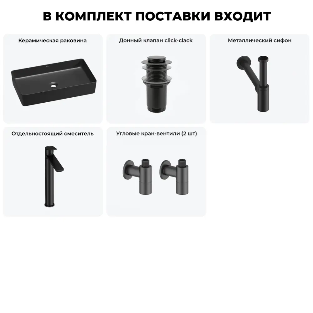 Фото 12 Раковина Wellsee freedom 2.0 20214577R 60см цвет раковина 5 в 1: д/к, сифон, смеситель, вентили