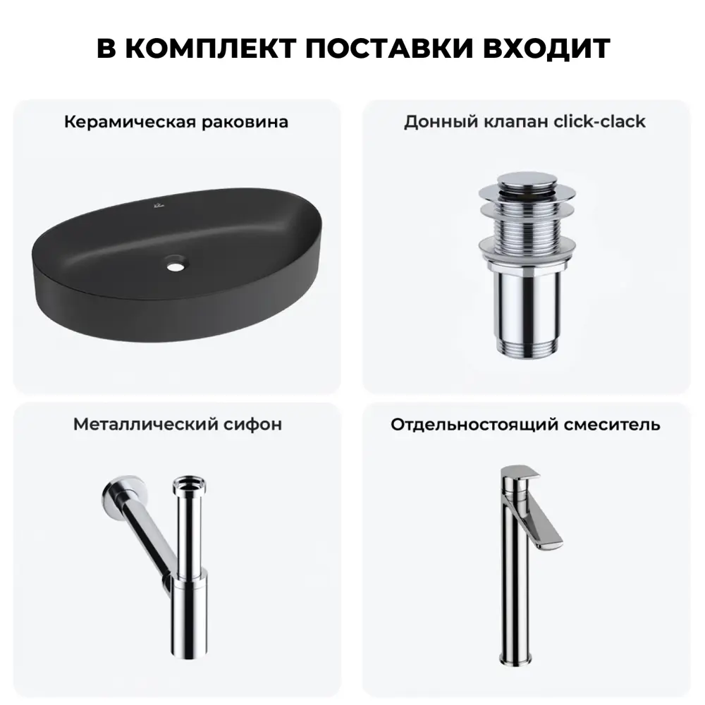 Фото 11 Раковина накладная для ванной Wellsee Belle Spa 2.0 20212627R с донным клапаном, сифоном и смесителем прямоугольник 65x40 см цвет черный Фото 11 Раковина накладная для ванной Wellsee Belle Spa 2.0 20212627R с донным клапаном, сифоном и смесителем прямоугольник 65x40 см цвет черный