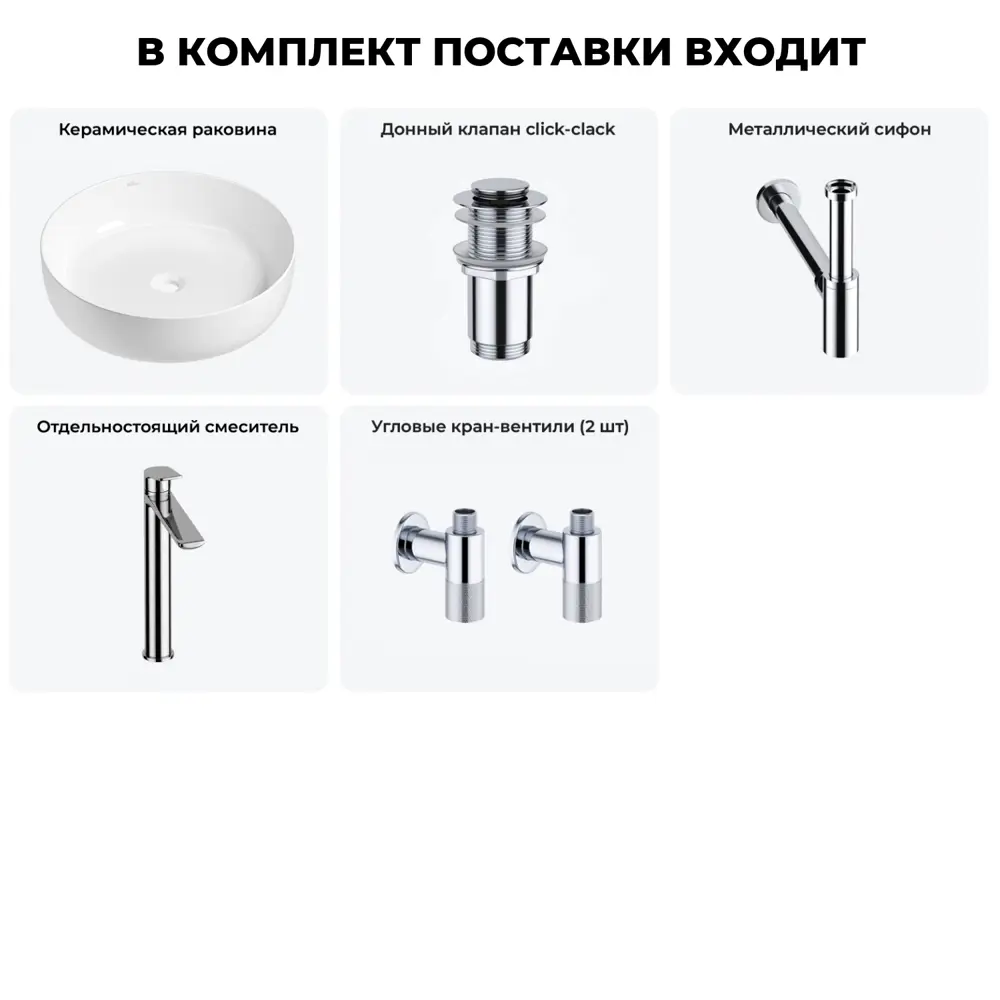 Фото 11 Раковина накладная для ванной Wellsee Belle Spa 3.0 20212645R с донным клапаном, сифоном, смесителем и вентилями круг 45x45 см цвет белый Фото 11 Раковина накладная для ванной Wellsee Belle Spa 3.0 20212645R с донным клапаном, сифоном, смесителем и вентилями круг 45x45 см цвет белый