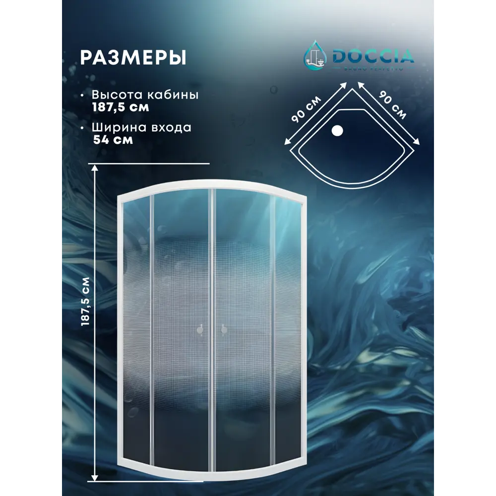 Фото 3 Душевая ширма Doccia Light 90x90 1/4 круга профиль белый стекло матовое душевая стойка Фото 3 Душевая ширма Doccia Light 90x90 1/4 круга профиль белый стекло матовое душевая стойка