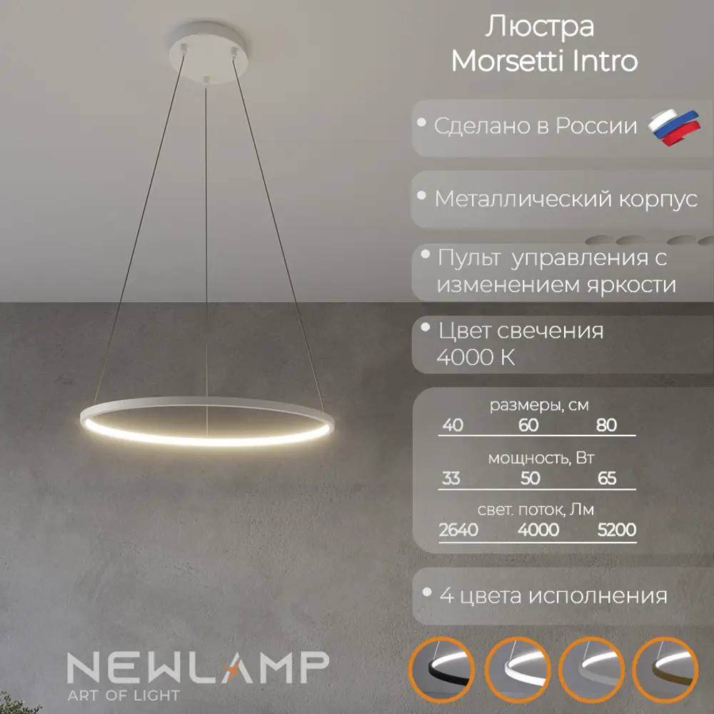 Фото Люстра подвесная светодиодная Newlamp Morsetti 205403 с пультом управления 14 м² регулируемый белый свет цвет белый Фото Люстра подвесная светодиодная Newlamp Morsetti 205403 с пультом управления 14 м² регулируемый белый свет цвет белый