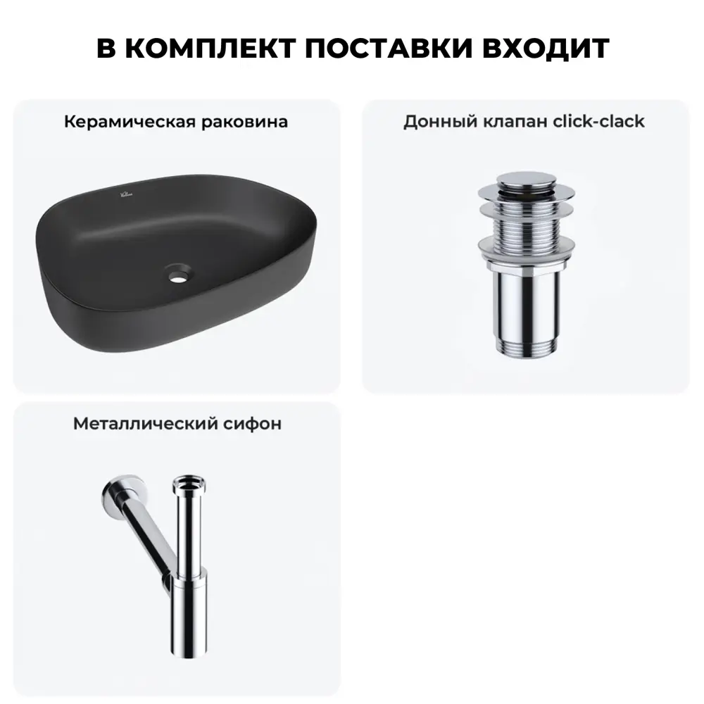 Фото 10 Раковина Wellsee belle spa 3.0 20212736R 55см цвет раковина 3 в 1: д/к, сифон