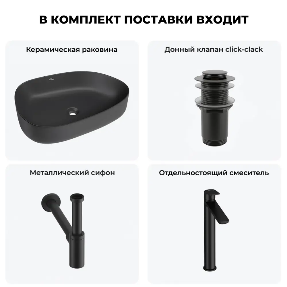 Фото 11 Раковина Wellsee belle spa 3.0 20212740R 55см цвет раковина 4 в 1: д/к, сифон, смеситель