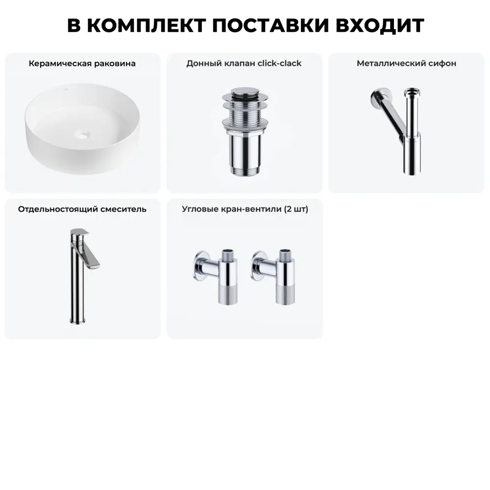 Фото 11 Раковина Wellsee coax 20213875R 30см цвет раковина 5 в 1: д/к, сифон, смеситель, вентили