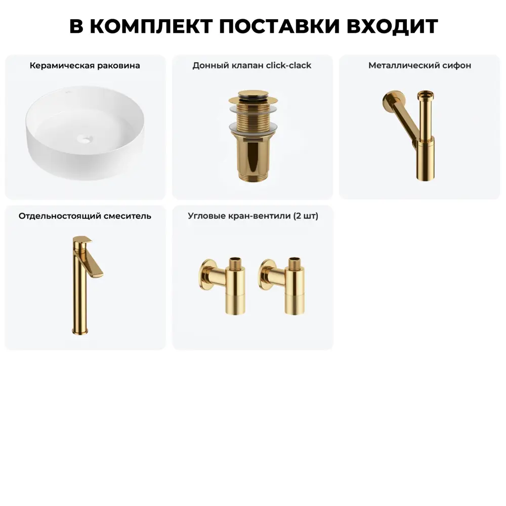 Фото 11 Раковина Wellsee coax 20213877R 30см цвет раковина 5 в 1: д/к, сифон, смеситель, вентили Фото 11 Раковина Wellsee coax 20213877R 30см цвет раковина 5 в 1: д/к, сифон, смеситель, вентили