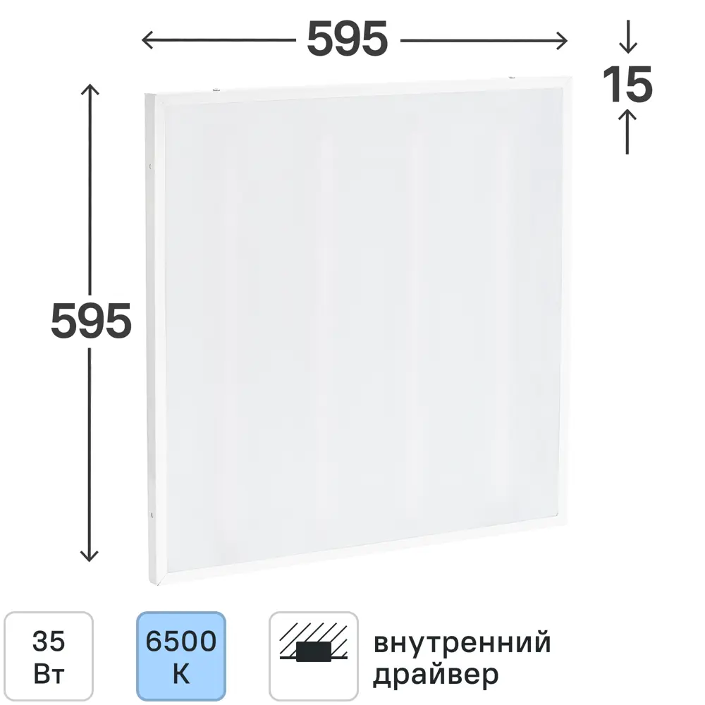 Фото Панель светодиодная Home 595x595 мм 35 Вт 6500 K опал Фото Панель светодиодная Home 595x595 мм 35 Вт 6500 K опал