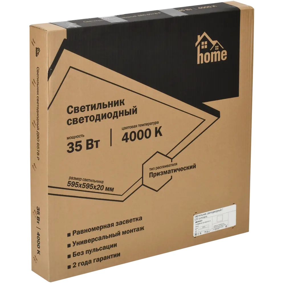 Фото 8 Панель светодиодная Home 35 Вт 595x595 мм призма 4000К IP20 Фото 8 Панель светодиодная Home 35 Вт 595x595 мм призма 4000К IP20