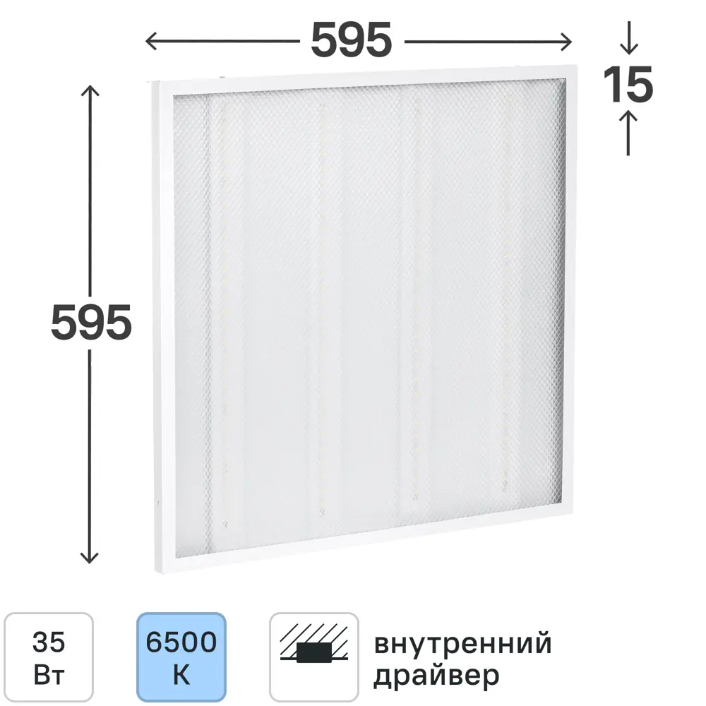 Фото Панель светодиодная Home 35 Вт 595x595 мм призма 6500K IP20 Фото Панель светодиодная Home 35 Вт 595x595 мм призма 6500K IP20